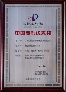 中國******獎(jiǎng)